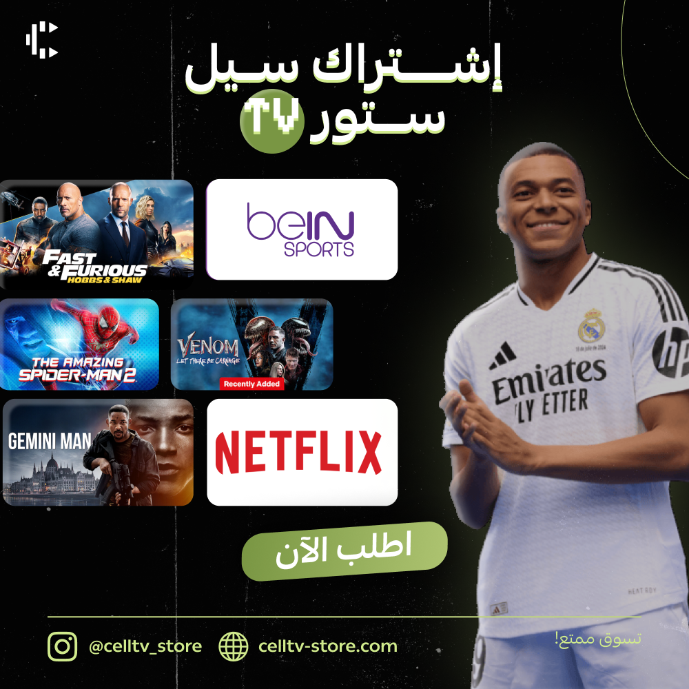 اشتراك سيل ستور TV - لمدة 1 شهور (نسخة)